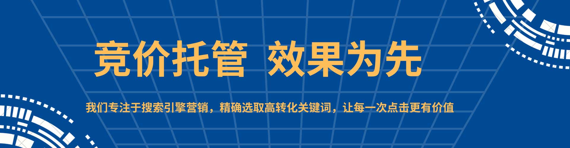 湟中百度推广返点