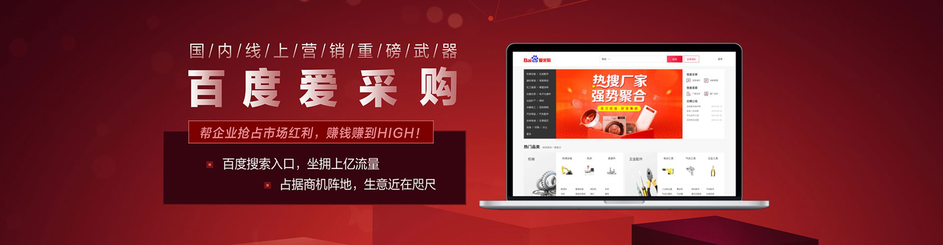湟中竞价托管