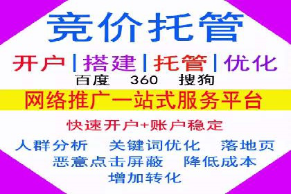 搜索引擎营销（SEM）竞价优化全解析